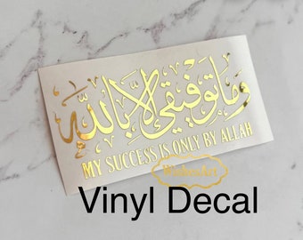 My success Arabic calligraphy  decal removable and permanent