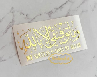 My success Arabic calligraphy  decal removable and permanent