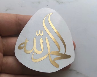 Vinyl Alhamdulellah Arabic calligraphy  decal removable and permanent