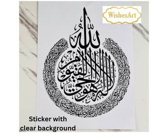 7.25”*9.25” clear background ayatul kursi black sticker transparent background