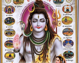 シヴァ…ビンテージスタイルのインドのヒンドゥー教の信仰のポスター