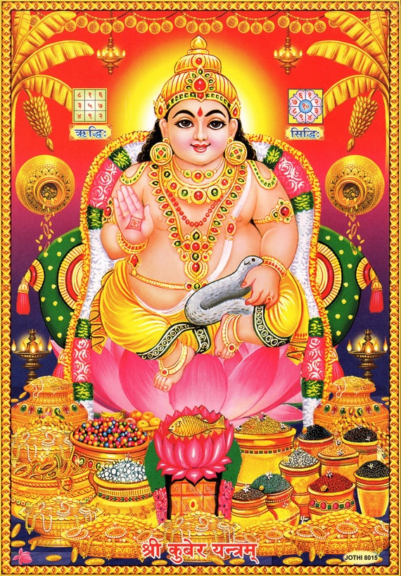 Kubera - Large Vintage-style Indian Hindu devotional poster print