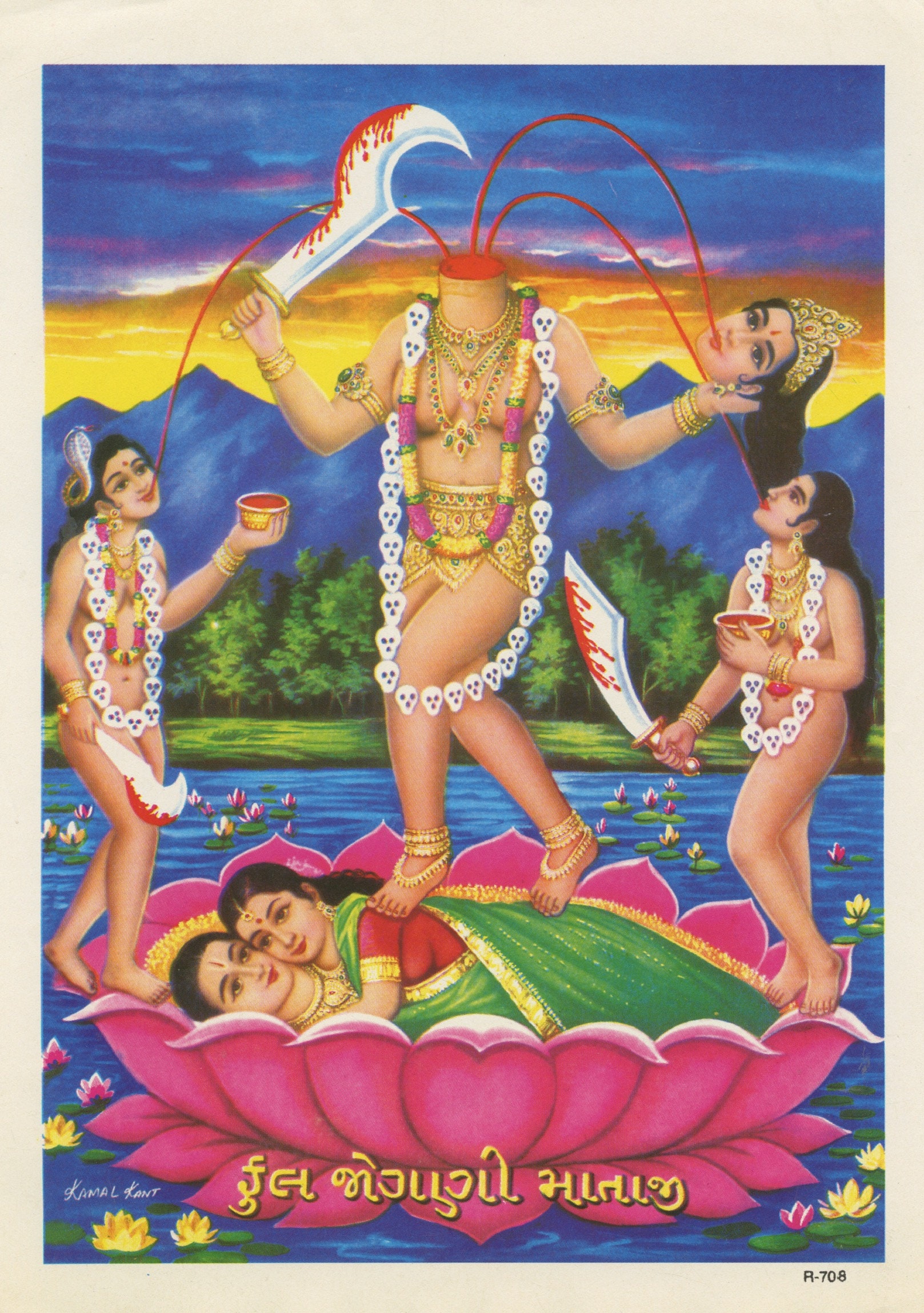Chinnamasta ... Vintage Indian Hindu Devotional Poster Print - Etsy Singapore Chinnamasta ... Vintage Indian Hindu Devotional Poster Print - Etsy Singapore