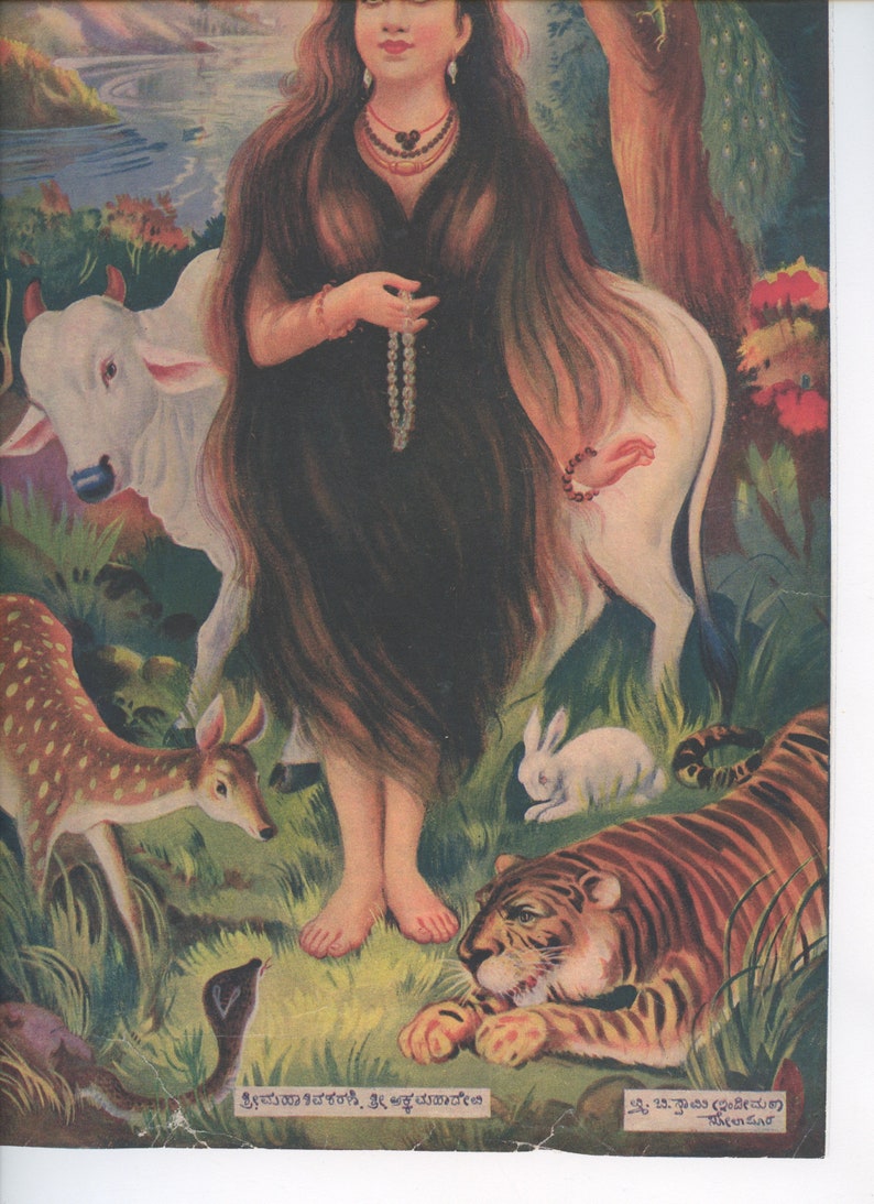 Akka Mahadevi ... Contemporary reprint of vintage Indian print. image 3