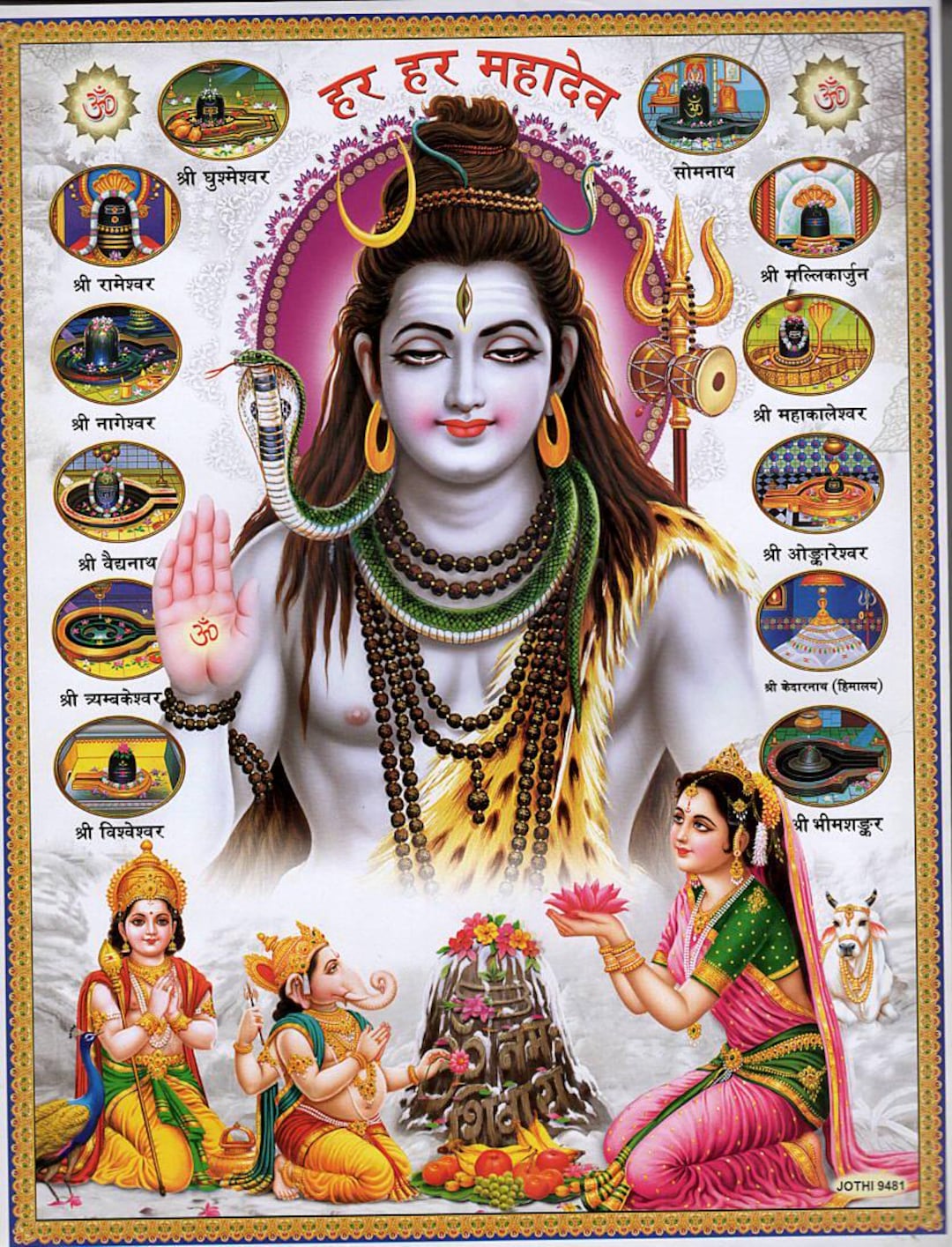 シヴァ…ビンテージスタイルのインドのヒンドゥー教の信仰のポスター