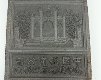 Antique 1850s Chinese Yangloadong Tea Brick – Temple Design