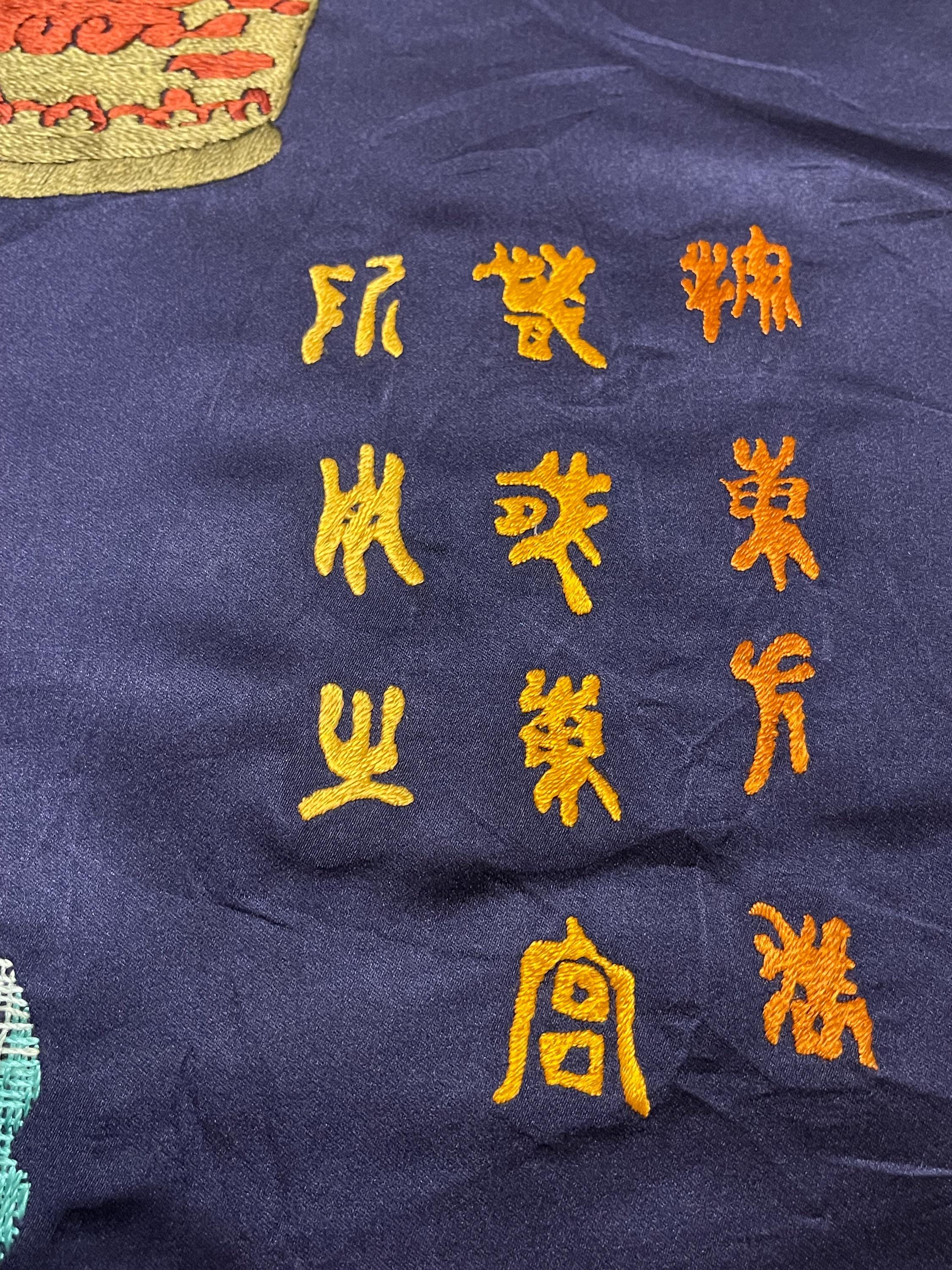 アンティーク中国シルク手刺繍ブルーシルクポットテキスタイルパネル