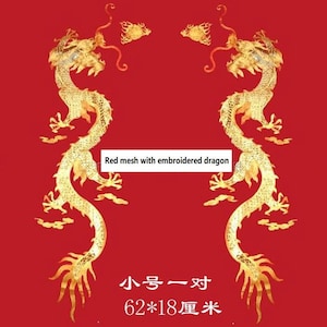 May include: Two gold embroidered dragons on a red mesh fabric. The fabric measures 62 by 18 centimeters. The text "小号一对 62*18厘米" is written below the dragons.
