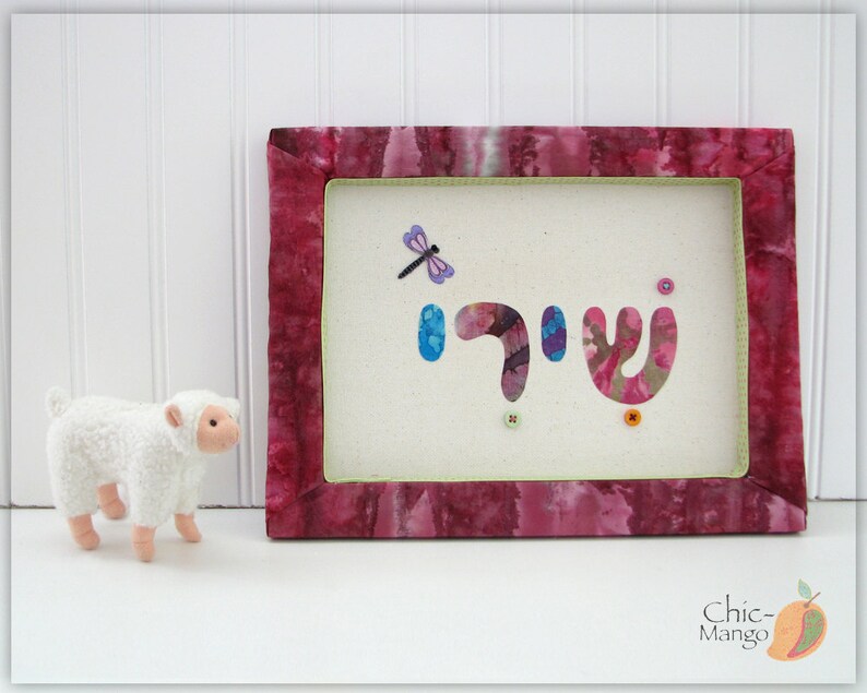 Personalized Wall Art Kids Name Art For Kids Jewish Gift Etsy