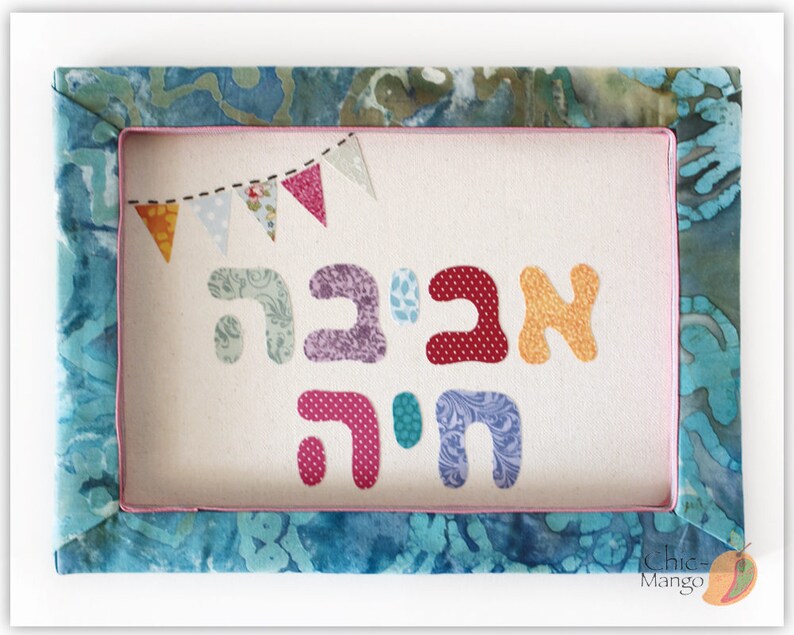 Jewish Gift Personalized Gift for Girl Hebrew Name Gift For Etsy