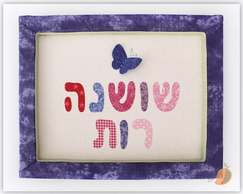 Personalized Gift for Girl Jewish Baby Gift Hebrew Name For Etsy