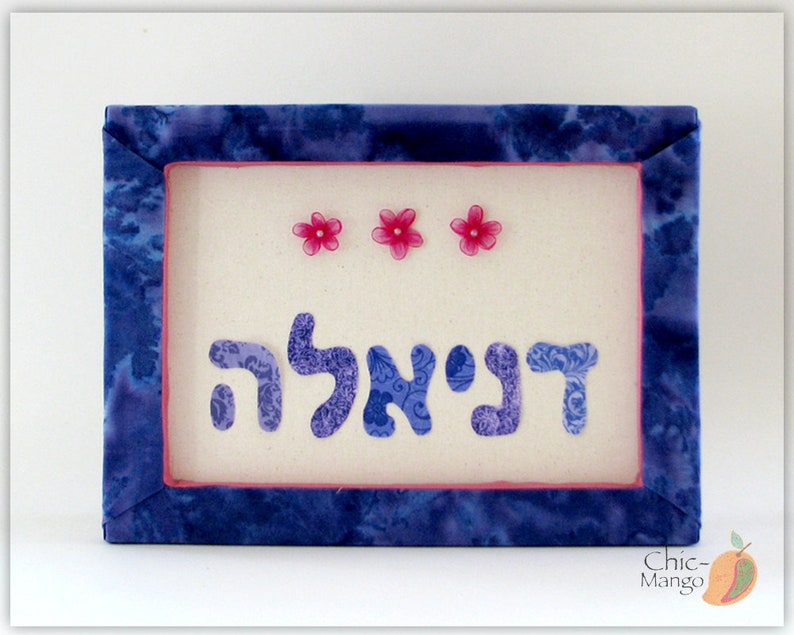 Jewish Gift for Baby Bat Mitzvah Gift Hebrew Name Sign Etsy