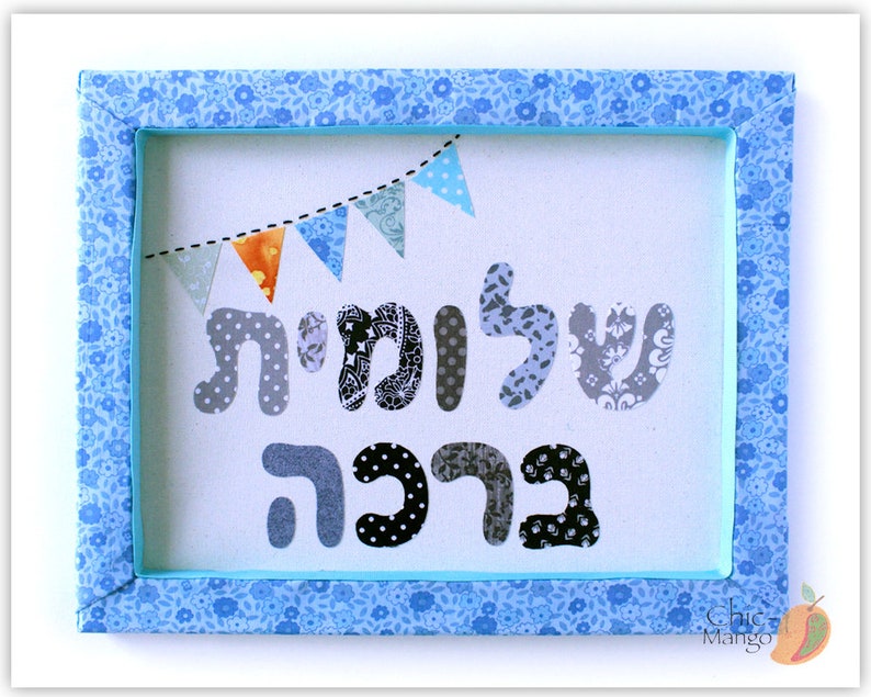Personalized Jewish Gift For Girl Hebrew Name Sign Etsy