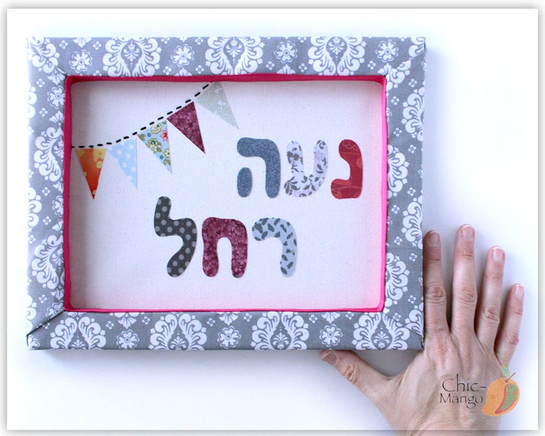 Hebrew Name Gift For Bat Mitzvah Personalized Gift for