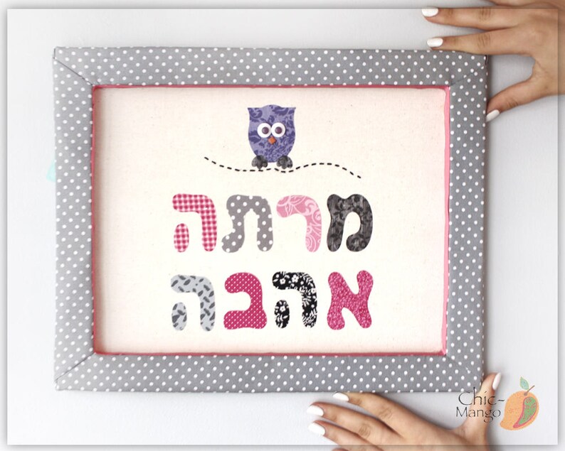 Jewish Gift Personalized Gift for Girl Hebrew Name Gift For Etsy