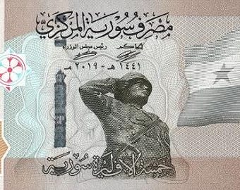 Syria 5,000 Pounds SYP 5k Syrian 5000 pounds notes. USA based seller