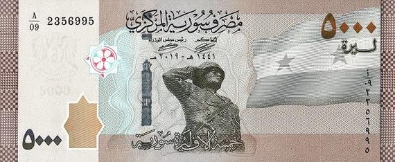 シリア 5,000ポンド SYP 5k シリア 5,000ポンド紙幣。米国在住の販売者