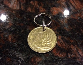 Israel 10 argot coin keychain