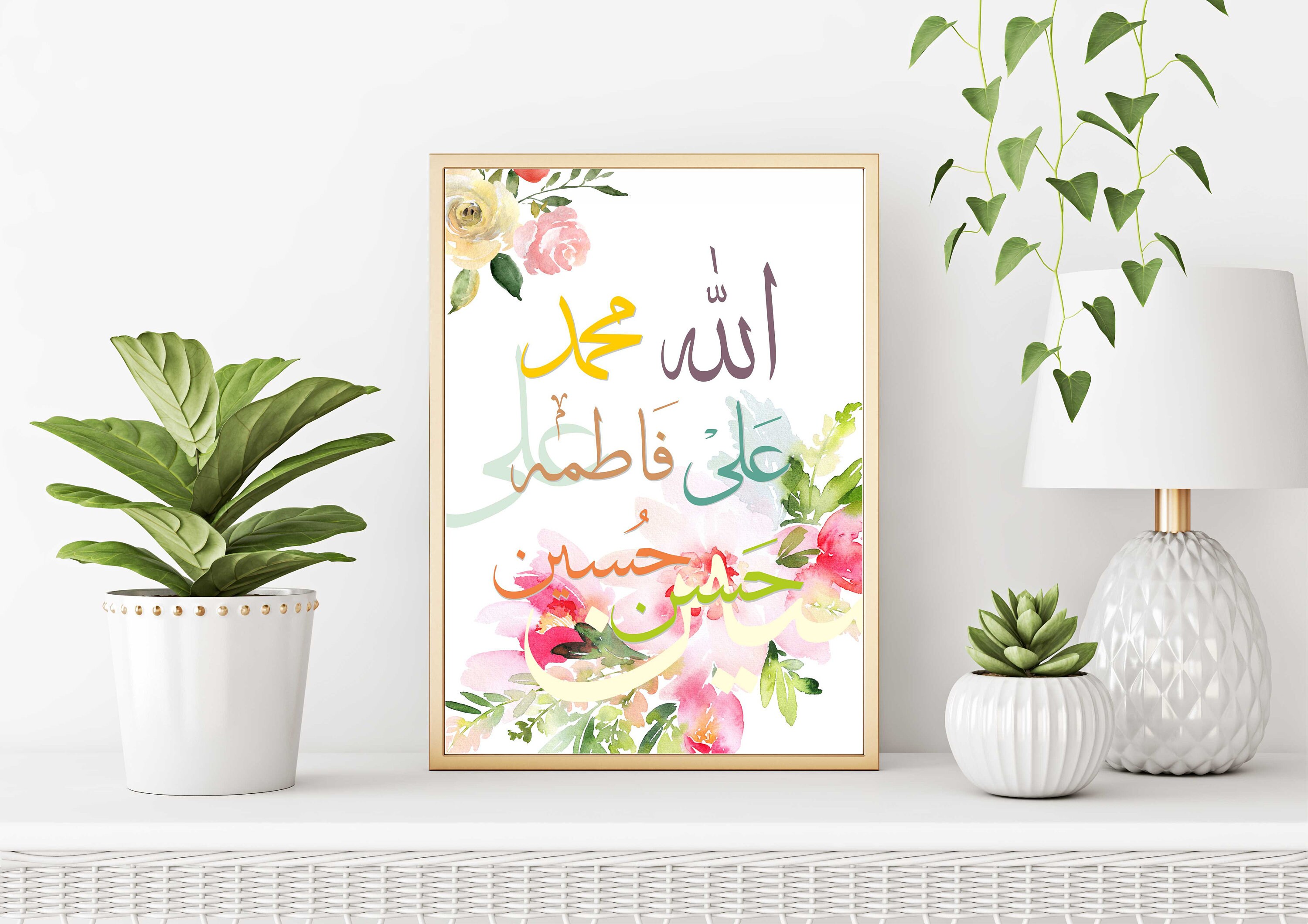 Printable Islamic Wall Art Islamic Home Decor Islamic Abstract | Etsy