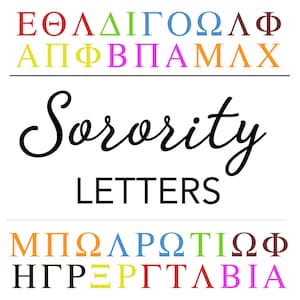 Vinilo letras griegas, calcomanías de hermandad, calcomanías de fraternidad, costumbres de la vida griega, letras únicas, alfa, beta, gamma, delta, hermandad hermanas arte