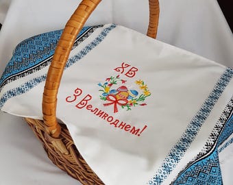 Housse de panier de Pâques ukrainienne, rushnyk traditionnel, serviette de table de Pâques brodée, décoration de Pâques