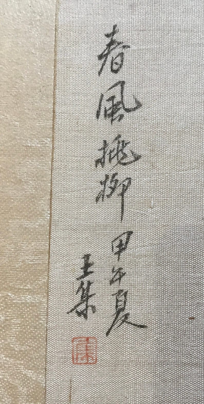 May include: Black ink calligraphy on a white fabric background. The text reads "青風破竹" and "春風", with a red seal.