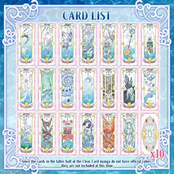 カードキャプターさくら クリアカード編 SET 水彩バージョン - Etsy 日本