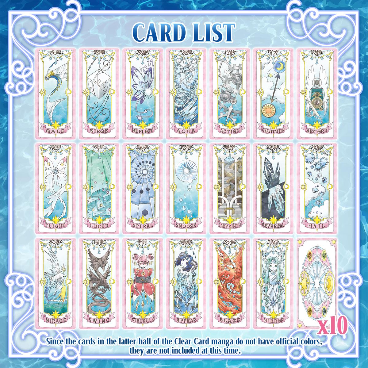 カードキャプターさくら クリアカード編 SET 水彩バージョン - Etsy 日本