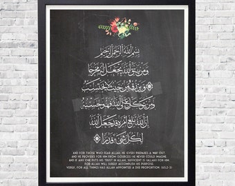 Instant Download - "Waman Yattaqillah" Islamic Wall Art Print, Digital Printable Wall Decor/Poster - choose your own color