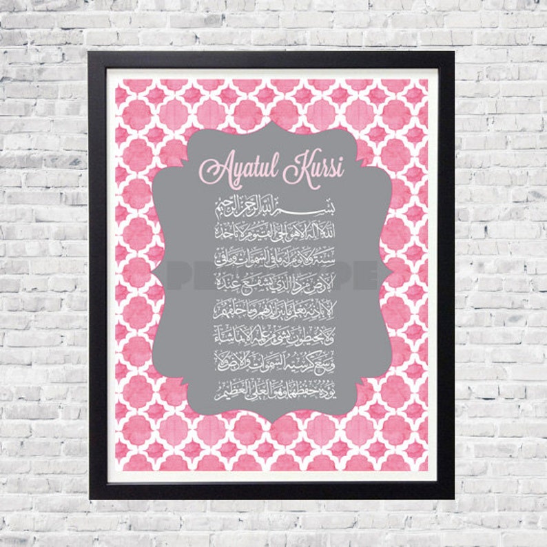 Digital Poster Ayatul Kursi Moroccan Islamic Wall Art Print, Digital Printable Wall Decor/Poster image 5