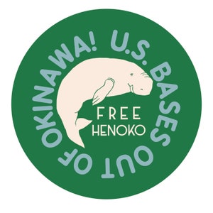 Sticker: U.S. Bases Out of Okinawa! GREEN -Free Henoko- DUGONG