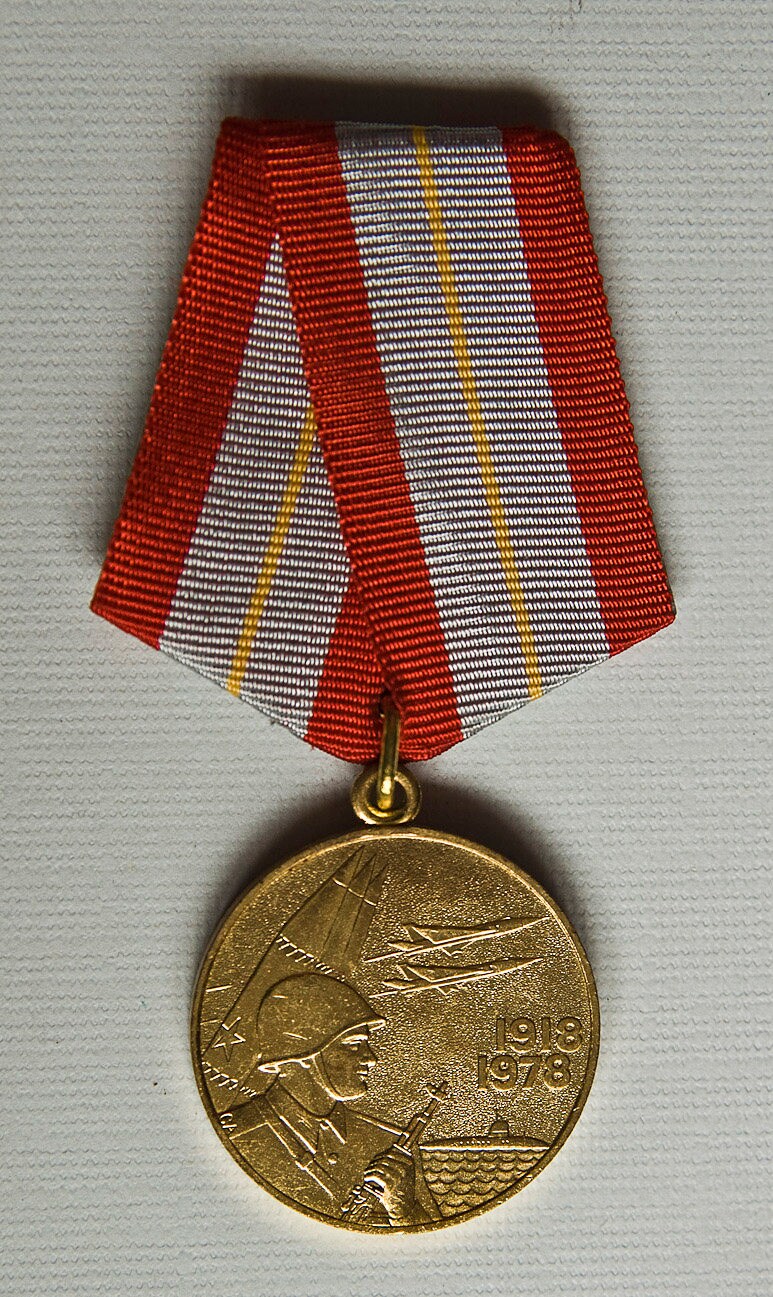 Jubilee medal Armed forces USSR Russia Soviet Union 1978 Money Coin Vintage