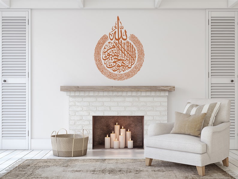 Ayatul Kursi Vinyl Wall Decal Islamic Calligraphy Wall Art Etsy