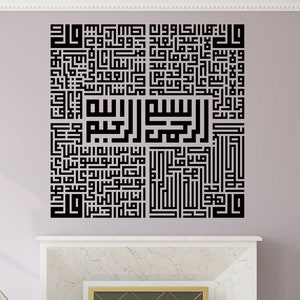 4 Qul Kufic Surahs Vinyl Decal, Islamic Calligraphy Wall Art, Surah Al Ikhlas, Al Kafirun, Al Falaq, Al Nas, Islamic Decor Quran Calligraphy