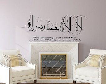 Kalima Islamic Vinyl Wall Decal, la Illaha illAllah Shahada Vinyl Wall Decal, Premium Quality, Removable