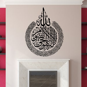 Ayatul Kursi Vinyl Wall Decal, Islamic Calligraphy Wall Art, USA Made - Removable