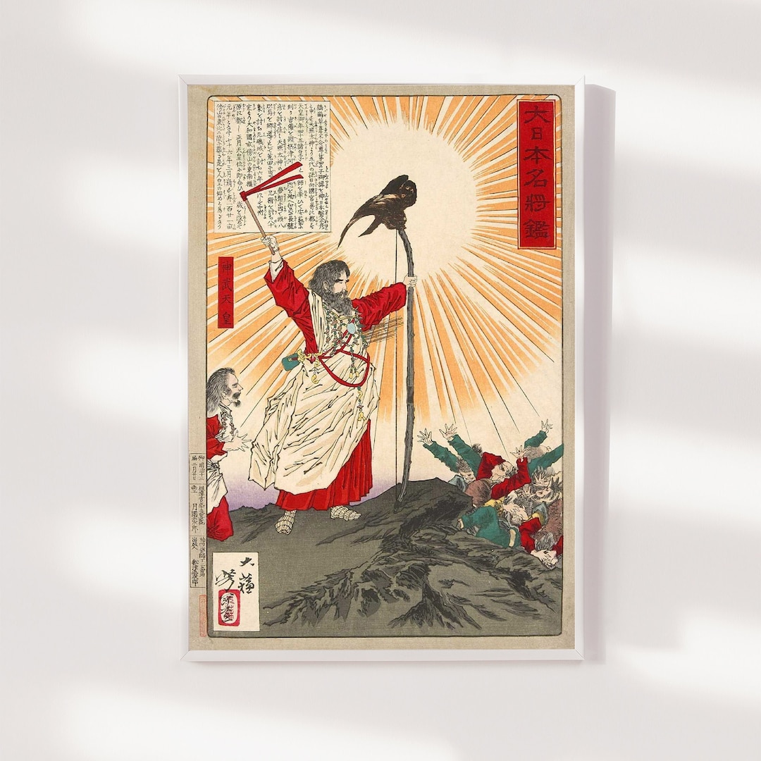 月岡芳年 - 神武天皇 (1880) - 古典絵画写真ポスタープリントアート