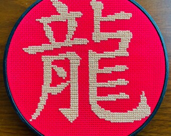 Drache Chinesisches Schriftzeichen Kreuzstichmuster