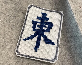 Mahjong Tile Cross Stitch Pattern: East
