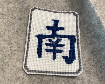 Mahjong Tile Cross Stitch Pattern: South