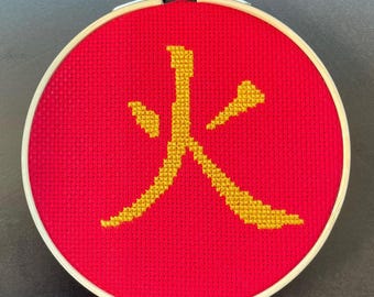 Fire - Chinese Character Cross Stitch Pattern