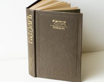 Poetry book KOBZAR by Taras Shevchenko, Soviet vintage books, Book lovers gifts from Ukraine