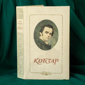 Livre de poésie KOBZAR par Taras Shevchenko, livres vintage soviétiques, cadeaux pour amateurs de livres d'Ukraine