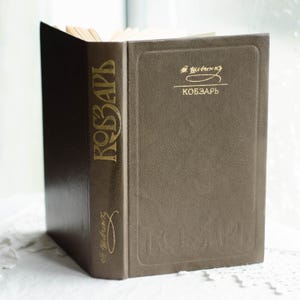 livre de poésie soviétique vintage KOBZAR par Taras Shevchenko, cadeaux pour amateurs de livres d'Ukraine