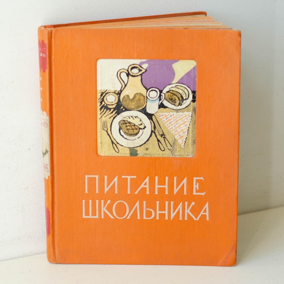 Rare USSR 1950s antique cookbook "Nutrition of a Schoolchildren" - Collectible kitchen history
