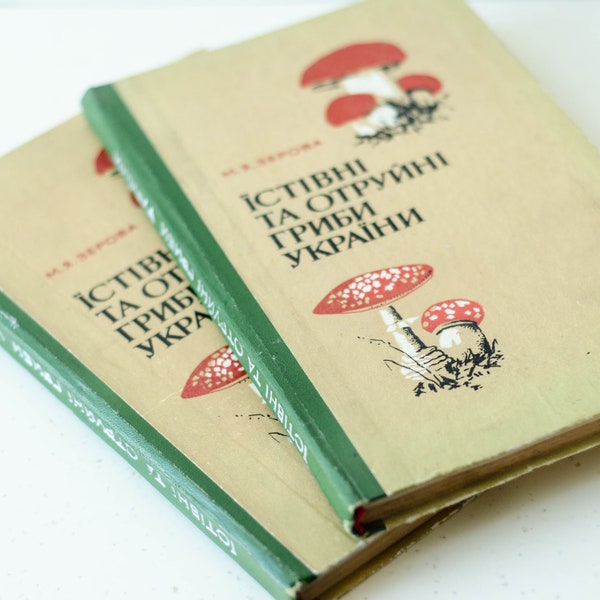 Soviet vintage mushroom book, Botany book lover gift, Picture book for Scrapbooking from Ukraine