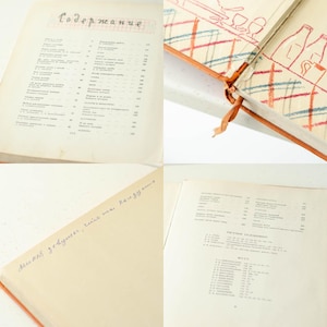 May include: A vintage Russian cookbook with a handwritten inscription on the front cover. The cover is yellowed with age and has a handwritten inscription in Russian that reads "Dear friend, take this as a gift". The book has a table of contents with a list of recipes and page numbers.