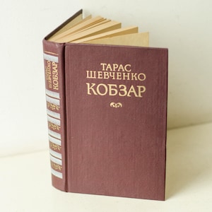 Livre de poésie KOBZAR de Taras Shevchenko, Cadeaux ukrainiens uniques pour bibliothèque personnelle, Littérature classique d'Ukraine
