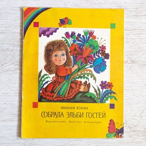 Livres de poésie soviétique pour enfants Livre d'images illustré pour enfants URSS vieux livres d'occasion