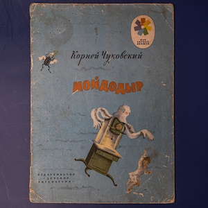 Livre Moidodyr de Chukovsky Livre russe pour bébés Livre de poésie pour enfants et tout-petits